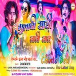 Gulabi Sadi Lalee Lal