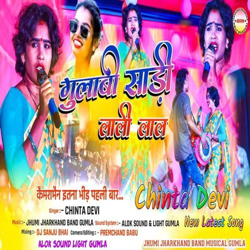 Gulabi Sadi Lalee Lal