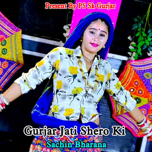 Gurjar Jati Shero Ki