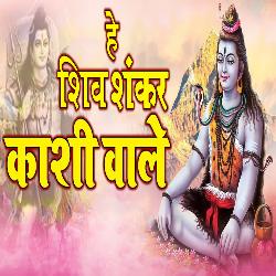 HAI SHIV SHANKAR KASHI WALE-HAEIAi5GeWY