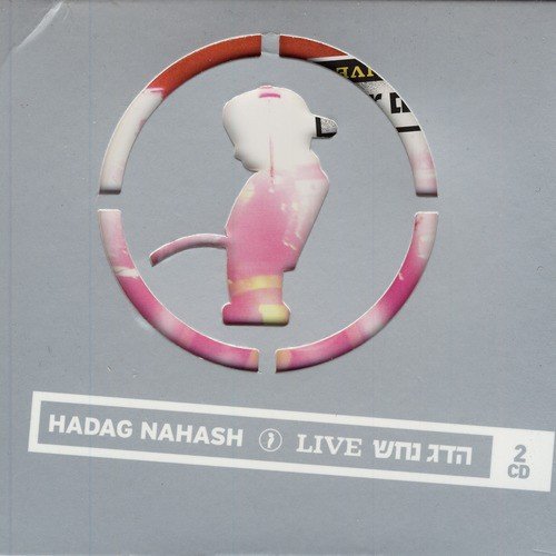 Hadag Nahash - LIVE_poster_image