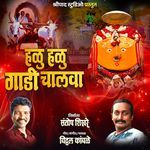 Halu Halu Gadi Chalva