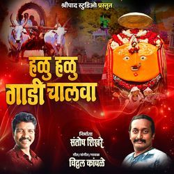 Halu Halu Gadi Chalva