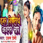 Hamr Nikalt Aigar Saab