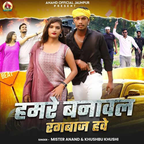 Hamre Banawal Rangbaj Hawe