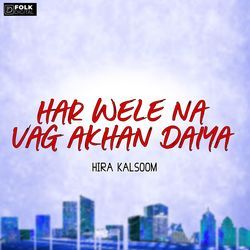 Har wele Na Vag Akhan Daiya-QgcjARlUX2A