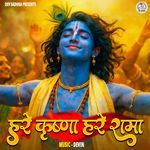 Hare Krishna Hare Rama