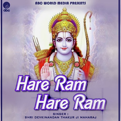 Hare Ram Hare Ram