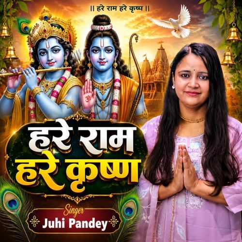Hare Rama Hare Krishna
