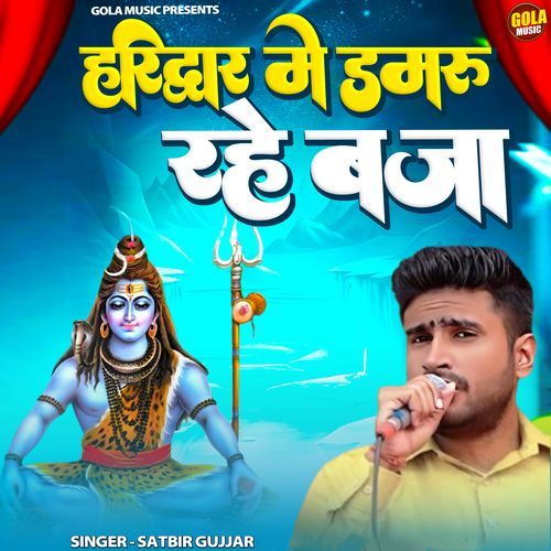 Haridwar Me Damroo Rhe Bja