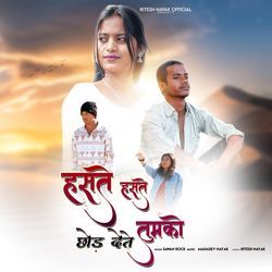 Haste Haste Chhor Dete Tumko