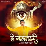 Hey Mahatari