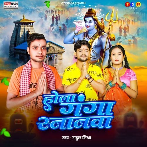 Hola Ganga Snanawa