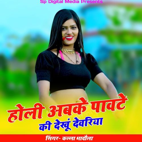 holi album in hindi