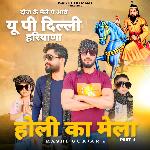 Holi Ka Mela (Part -1)