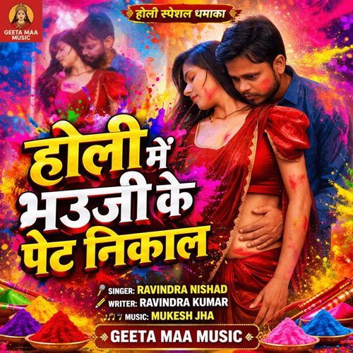 Holi Main Bhauji Ke Pet Nikal