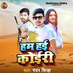 Hum Hai Koiri (Bhojpuri)