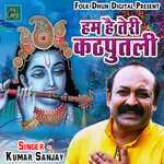 Judai Na Sah Paunga artwork