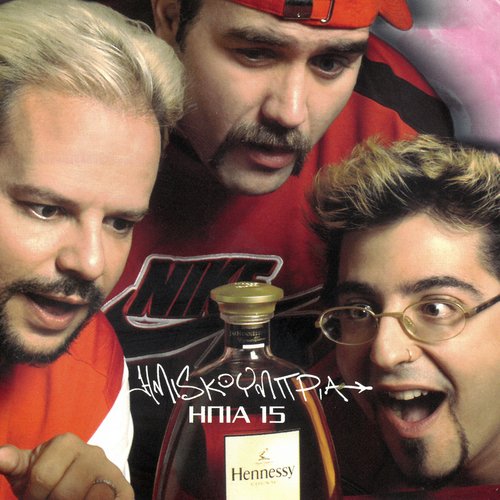 Ipia 15 (P.I.M.P. Style Remix) cover art