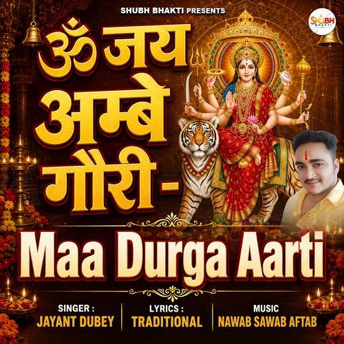 JAI AMBE GAURI AARTI MAA DURGA AARTI