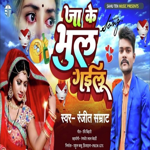 Ja Ke Bhula Gailu