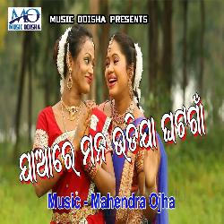 Ja Re Mana Ghatagaon