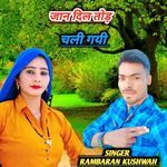 Jaan DIl Tod Chali Gayi