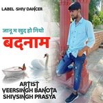 JAANU M KHUD HO GIYO BADNAM