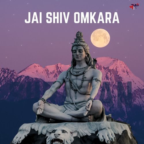 Jai Shiv Omkara