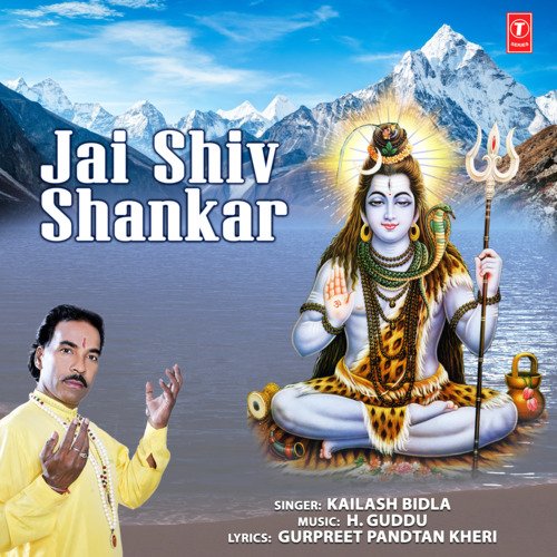 download songs of jai shiv shankar1990