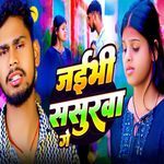 Jaibhi Sasura Ge