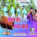 Jaishan Tor Mandar Baje (Nagpuri)