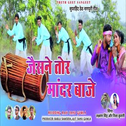 Jaishan Tor Mandar Baje (Nagpuri)