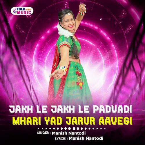 Jakh Le Jakh Le Padvadi Mhari Yad Jarur Aavegi