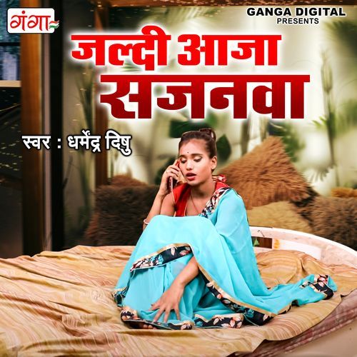 Jaldi Aaja Sajanava (Original)