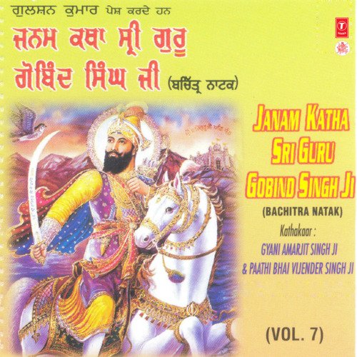 Janam Katha Sri Guru Gobind (Bachitra Natak) Vol.7 Vol-7