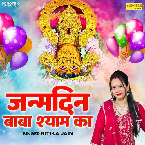 Janamdin Baba Shyam Ka