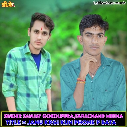Janu Krgi Kun Phone P Bata