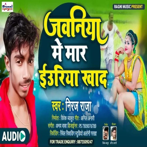 Javaniya Mein Maar iuria Khaad