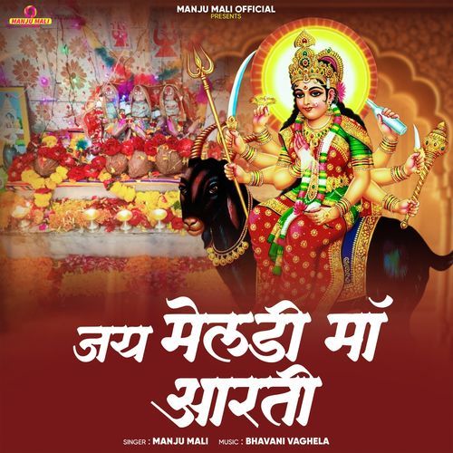 Jay Meldi Maa Aarti