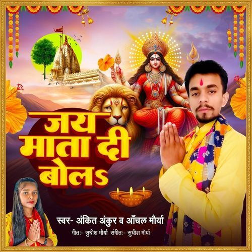 Jay mata di bola