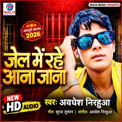 Jel Me Rahe Aana Jana