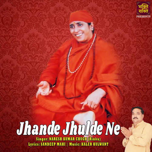 Jhande Jhulde Ne