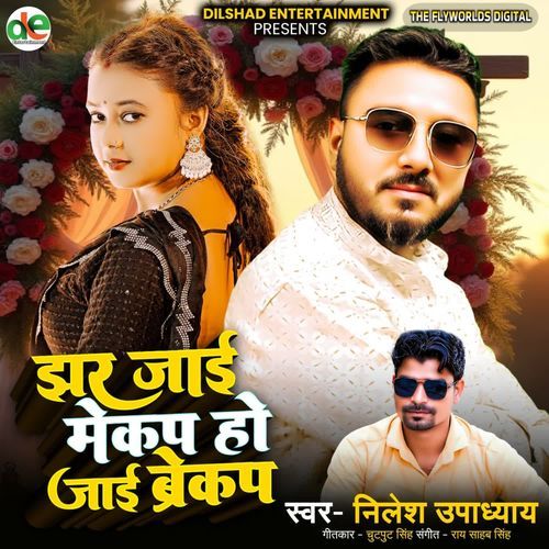 Jhar Jai Makeup Ho Jai Breakup