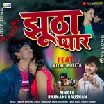 Jhutha Pyar (Bhojpuri)