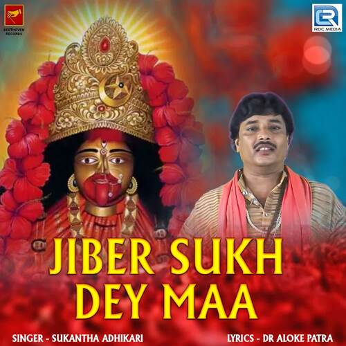 Jiber Sukh Dey Maa