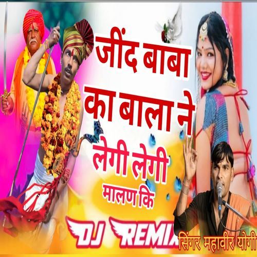 Jind Baba Ka Bala Ne Legi Legi Malan Ki