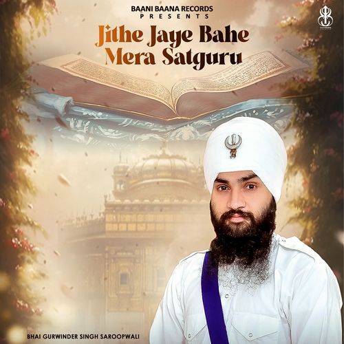 Jithe Jaye Bahe Mera Satguru