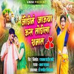 Jodin Jauya Us Todila Ranat