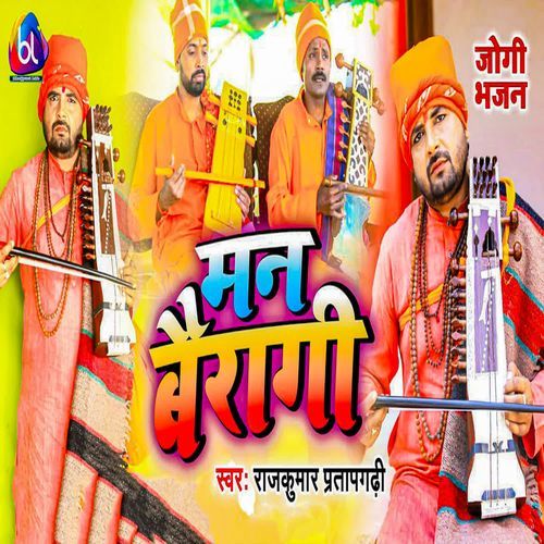 Jogi Bhajan Man Bairagi